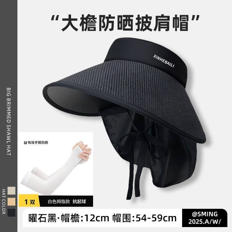 加大帽檐遮阳防晒帽女披肩紫外线遮阳帽骑车草编空顶太阳帽可折叠