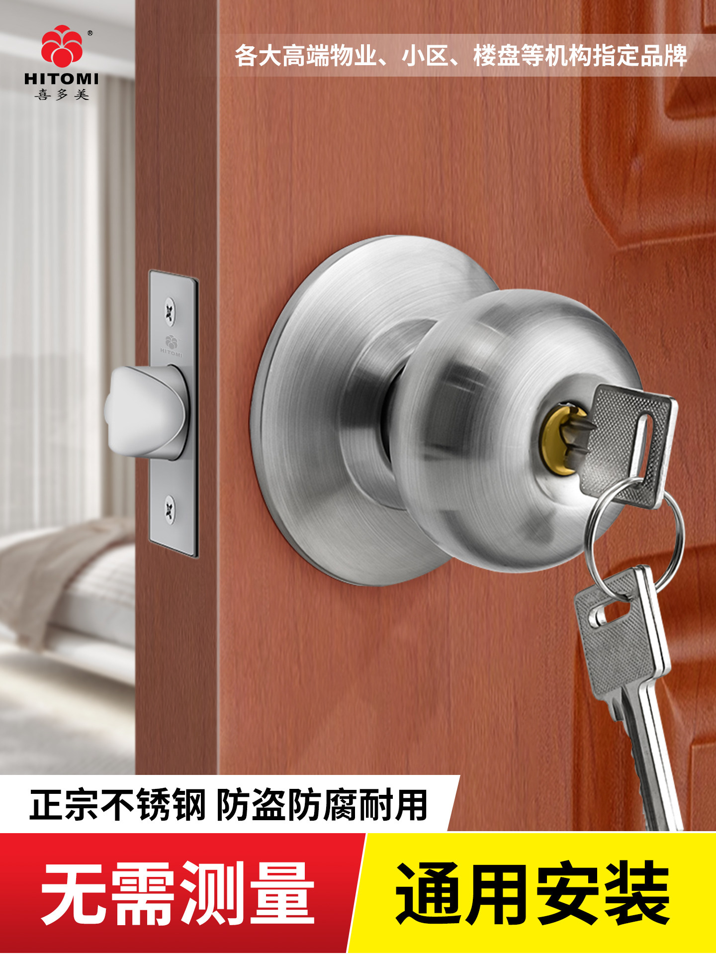 Universal Stainless Steel Door Lock for Home Use, Bedroom Ball Lock, Indoor Wooden Door, Old-Style Room Round Lock