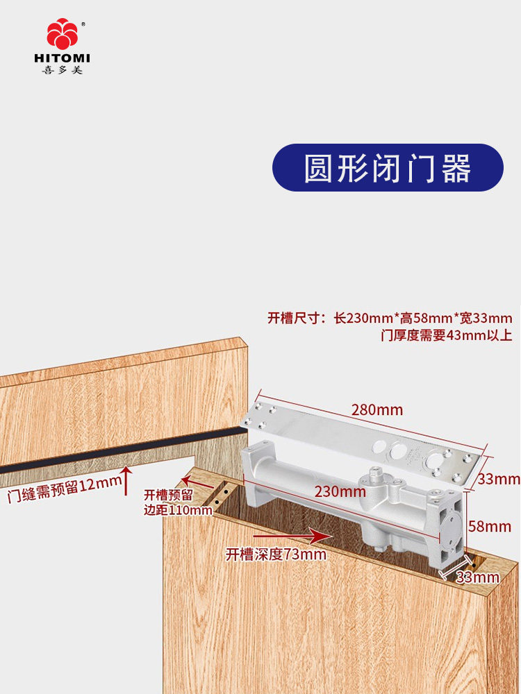 Hidden Door Closer with Buffer, Hydraulic Concealed Door Closer, Automatic Fireproof, for Hotels, Guesthouses, and Home Use, Concealed Type