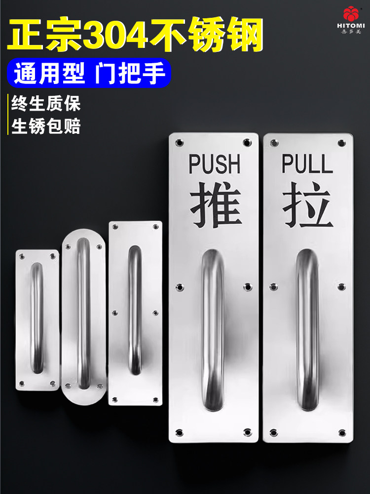 Door Handle 304 Stainless Steel Handle Wooden Door Fire Door Indication Sliding Sign Handrail Door Exposed Handle
