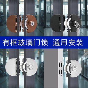 Framed Glass Door Lock Sliding Door Lock Stainless Steel Aluminum Alloy Special Edge Single and Double Open Glass Door Sliding Door Lock