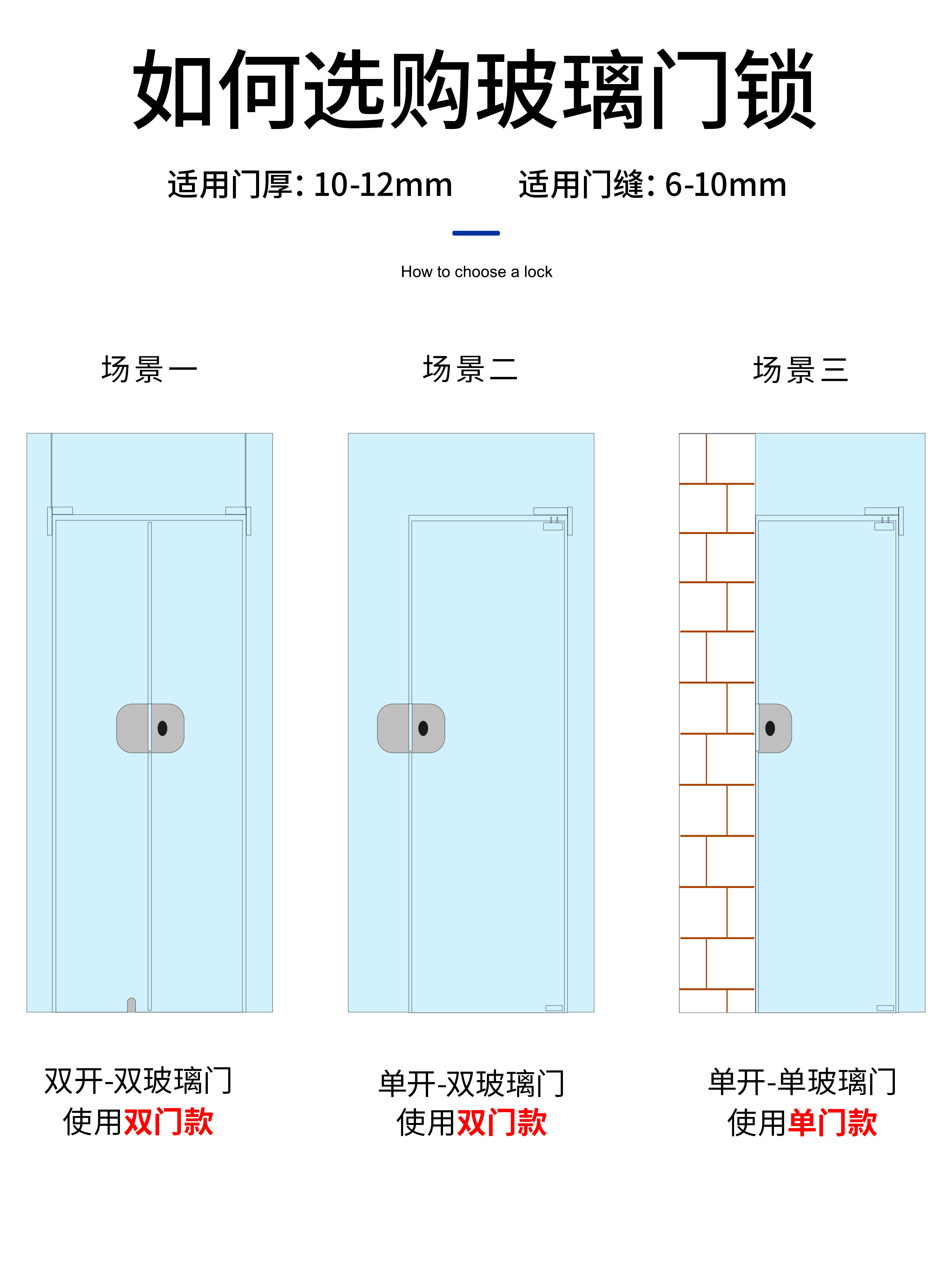 Glass Door Lock, No Drilling Required, Sliding Glass Center Lock, Shop-Specific Lock, Double-Open Single Door Central Lock, Commercial Door Lock