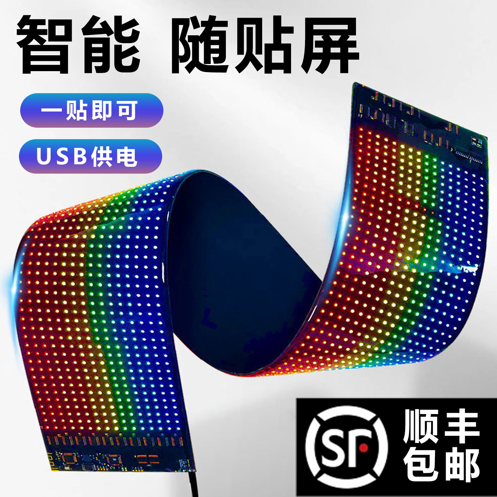 светодиодный экран-наклейка, гибкий ультратонкий софт-экран smart usb, стеклянный экран-наклейка, прокрутка субтитров, реклама на заднем стекле автомобиля