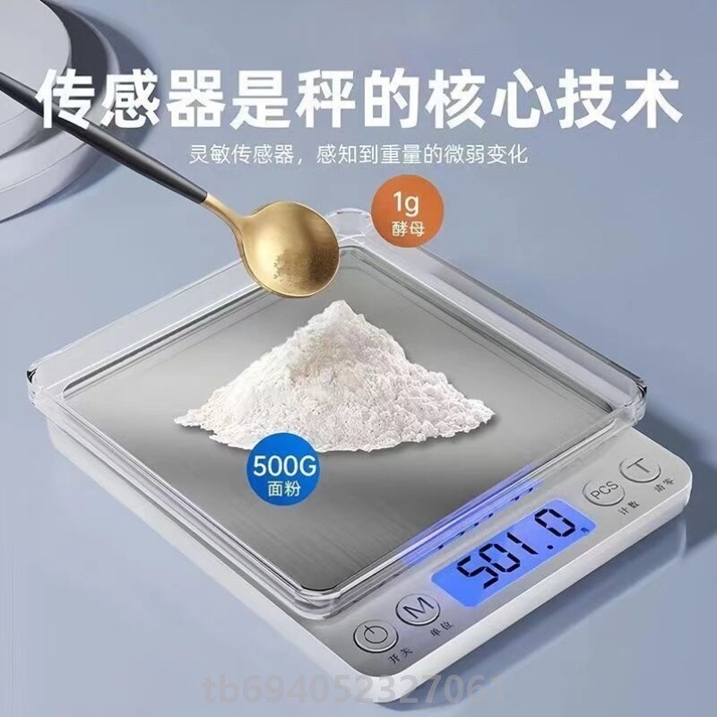 高精度电子秤1g-0.01g精准家用烘焙厨房秤迷你珠宝秤小型称克数秤:精准到极致的厨房好帮手!-体脂秤-淘宝好物网