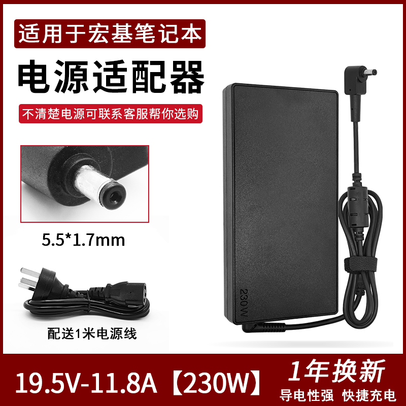 Acer Shadow Knight Qing Notebook N22C1 Power Adapter 19.5V11.8A Charger 230W
