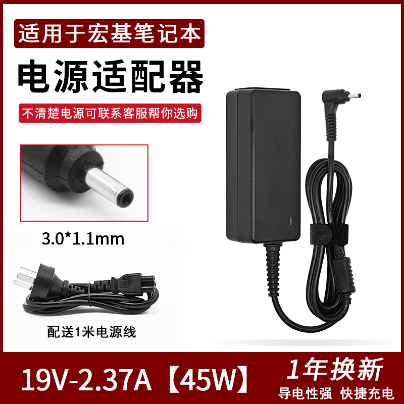 Suitable for Acer Hummingbird Laptop Delta 19V 2.37A45W Power Adapter Charging Adp-45Fe F
