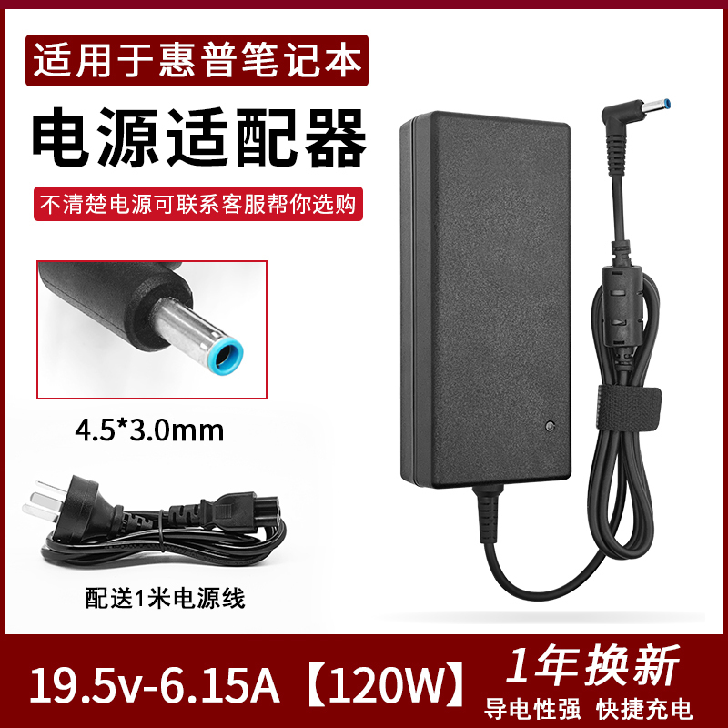 Hp Shadow Light Elf 2 Laptop Charger 19.5V6.15A Power Adapter Cable 120W Brand New Hp Shadow Light Elf 2 Laptop Charger 19.5V6.15A Power Adapter Cable 120W Brand New