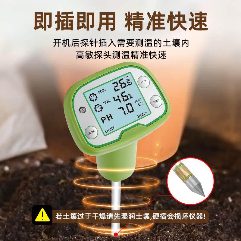 四合一土壤检测仪养花盆栽堆肥湿度计园艺种植温度光照度PH酸度计-电子温湿度计-淘宝百科网