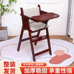 Baby Solid Wood Dining Chair, Foldable Children's Chair for Home Use, Suitable for Eating, Dining Table Chair, Seat for Hotel and Restaurant Use