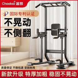 Horizontal Bar For Home Indoor Single Bar Fitness Equipment Home Multi-Functional kids Hanging Bar Single and Parallel Bar Frame Pull-Up Device