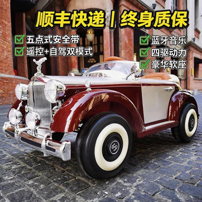 Rolls-Royce Children's Electric Car, Suitable for Both Boys and Girls, Classic Car Style, High-End Remote Control Four-Wheel Swing Toy Car