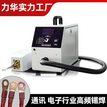 Manufacturer direct supply 5kw ultra-high frequency heating machine, glasses frame wire harness soldered filament lamp tube heating and quenching equipment
