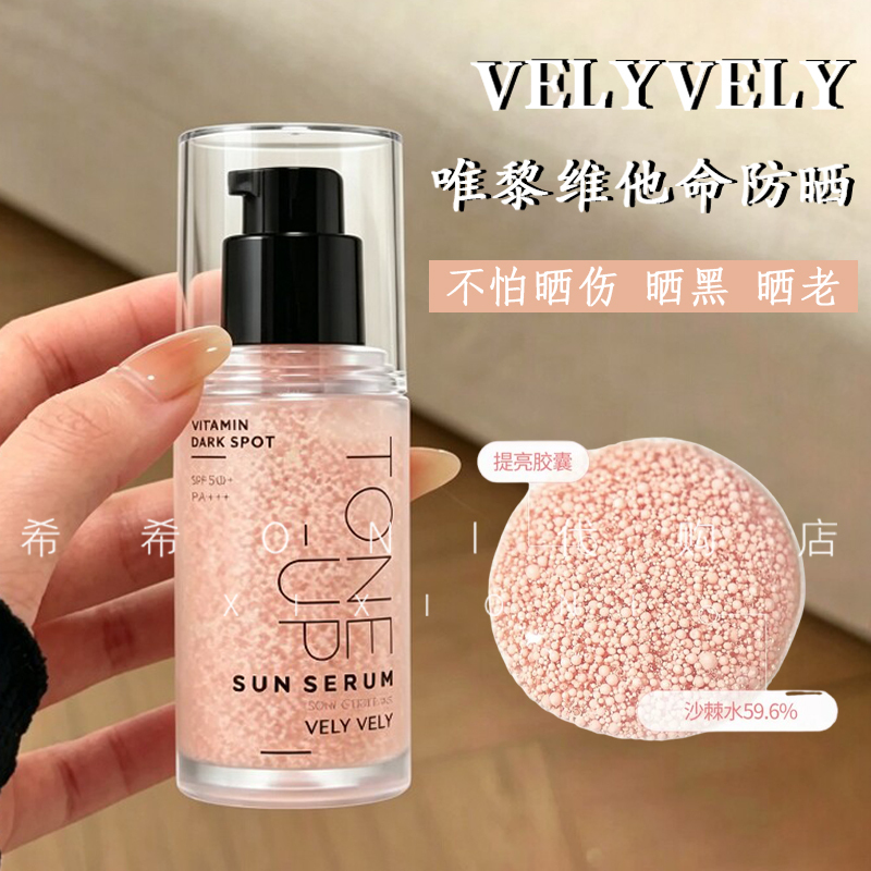 Velyvely Weili Weili Collagen Essence Cream Refreshing Hydrating Moisturizing Isolating Skin Care Sunscreen Cream for Women
