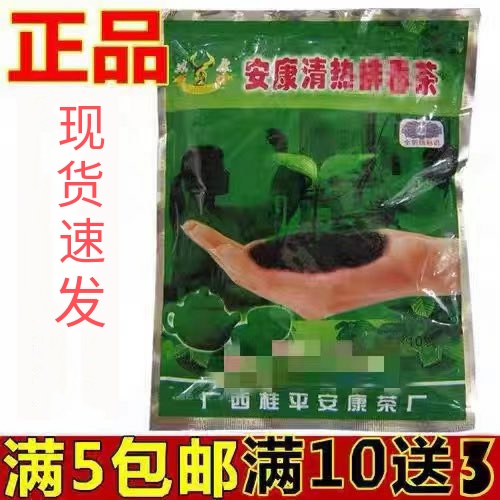 Guangxi Local Ankan Heat-Clearing and Detoxifying Tea 350g, Regular Customers Get 5 Packs Free, Get 1 Free with Purchase of 10, Slightly Bitter, Authentic Product