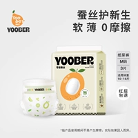 3 подгузника размера М (10–16 фунтов)