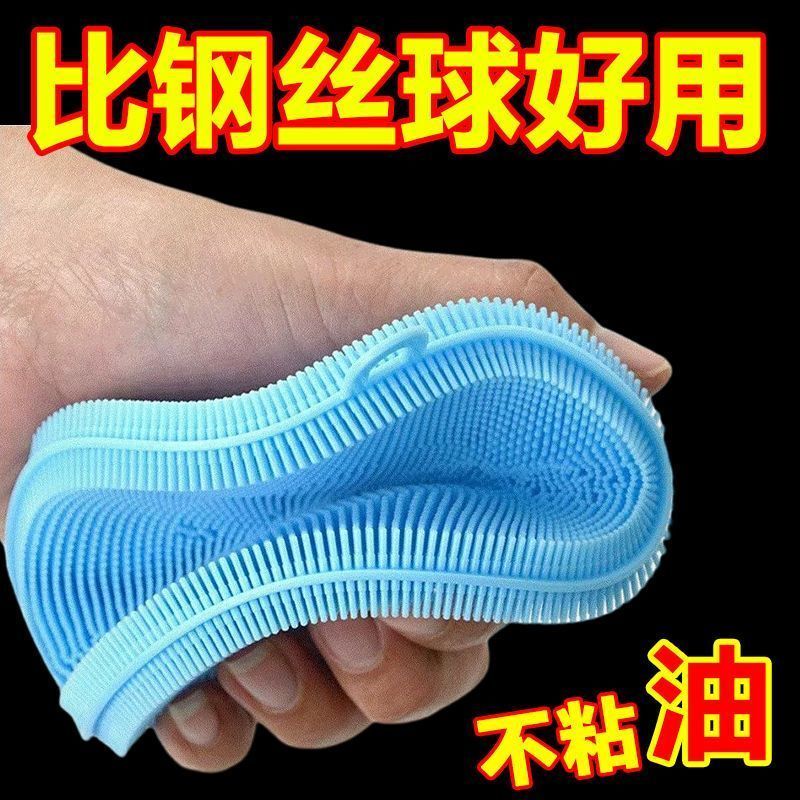 Kitchen Food-Grade Silicone Dishwashing Brush, Thickened, Non-Oil-Absorbing, Multi-Functional Pot Cleaning Sponge, Magic Cleaning Tool That Won'T Damage Pots Kitchen Food-Grade Silicone Dishwashing Brush, Thickened, Non-Oil-Absorbing, Multi-Functional Pot Cleaning Sponge, Magic Cleaning Tool That Won'T Damage Pots