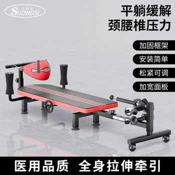 Cervical lumbar traction and stretch reliever lumbar spine hanging neck artifact medical home inversion machine exercise soothing bed