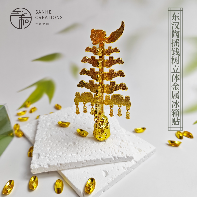 Sichuan Museum Cultural and Creative 3D Money Tree Fridge Magnet 3D Metal Gift for Wealth and Prosperity Travel Souvenir Gift