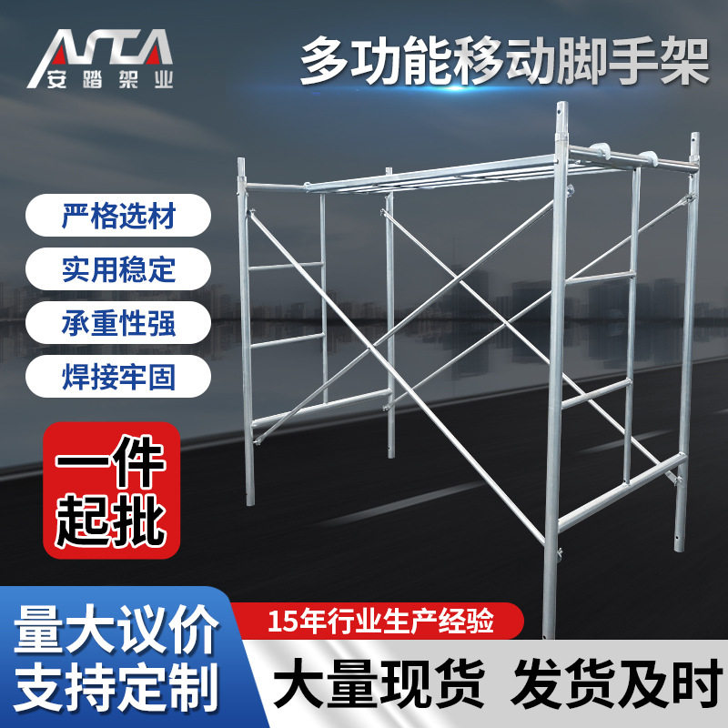 Engineering ladder, galvanized scaffolding, decoration movable frame, lifting trapezoidal scaffolding, steel springboard, portal mobile scaffolding