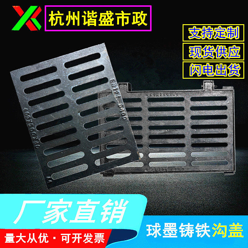 Ductile iron rainwater grate, trench cover plate, drainage channel cover plate, iron grate, water channel factory direct sales 300*500