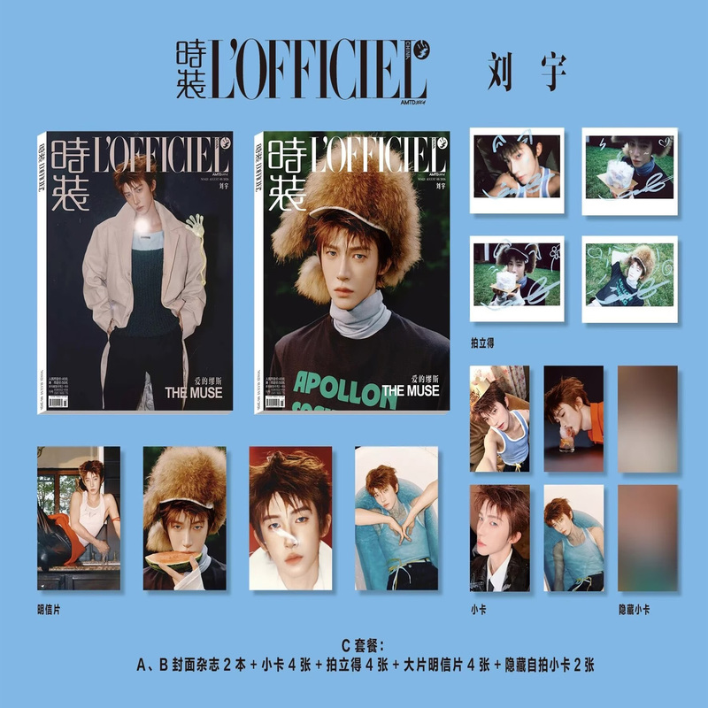 Fashion Magazine August Issue Liu Yu A+B Cover Edition + 4 Small Cards + 4 Polaroid Cards + 4 Large Postcards + 2 Hidden Selfie Cards Fashion Magazine August 2026 Issue Liu Yu Fashion Birthday Issue
