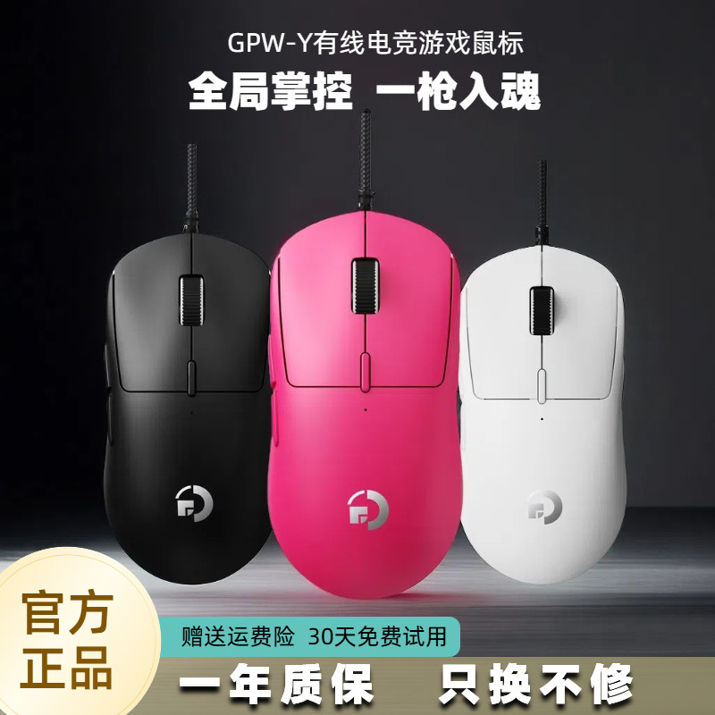 Официальный сайт Kono's bullshit King GPW gaming игровая мышь LOL Вечное ограбление Адское интернет-кафе поедание курицы Макрос легкий офис Изображение 1