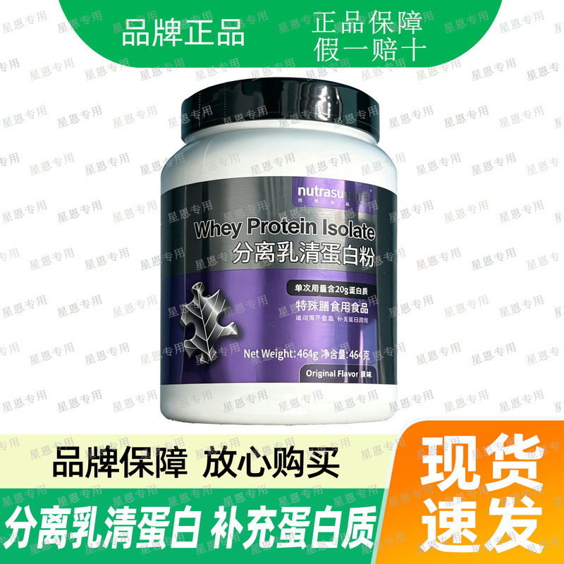 Newtsuma Isolated Whey Protein Powder 464G/Tube {Domestic Product} Newtsuma Isolated Whey Protein Powder 464G/Tube {Domestic Product}