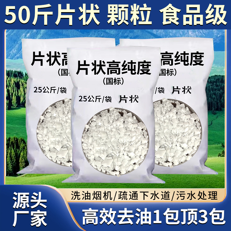 25kg Food-Grade Powerful Commercial Kitchen Range Hood Cleaner for Restaurants, Removes Heavy Grease and Unclogs Drains