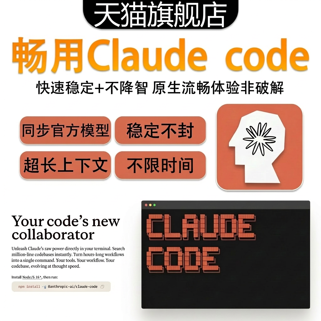 Claudecode Max opus4.7/sonnet フルスピード、無制限、時間制限付き専用ダイレクト接続API