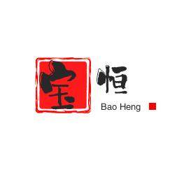 宝恒工厂直销