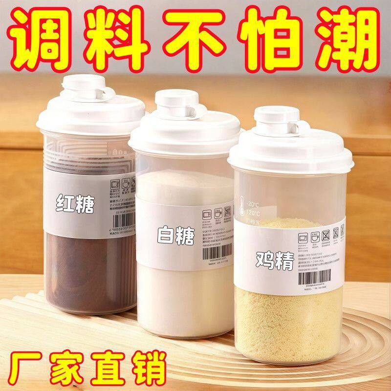 Household kitchen sugar sealed moisture-proof storage tank