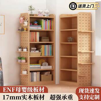 Solid wood bookshelf floor-standing storage rack integrated wall-mounted home children's bookcase with perforated board multi-layer display storage layer