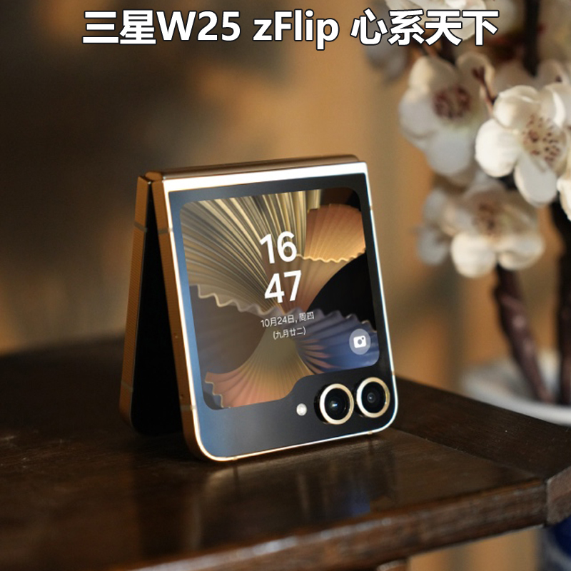 Samsung W25 Flip Sm-W7025Zdachc Foldable Phone Flip Model Samsung W25 Flip Sm-W7025Zdachc Foldable Phone Flip Model