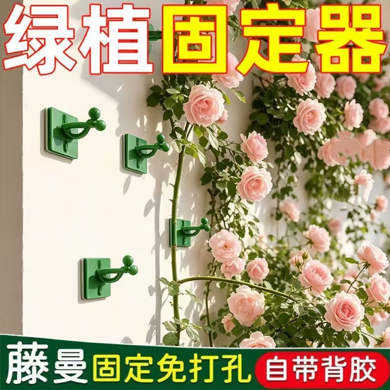 Plant Wall Climbing Fixer Outdoor Indoor Shaping Clip Green Vine Climbing Rose Clip Branch Traction Adhesive Hook Device Plant Wall Climbing Fixer Outdoor Indoor Shaping Clip Green Vine Climbing Rose Clip Branch Traction Adhesive Hook Device