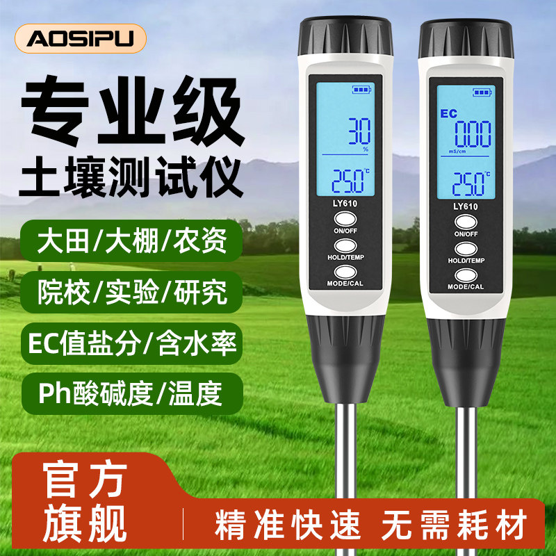 湿度計、土壌水分計、植木鉢土壌テスター、土壌温度湿度計、高精度水分含有量計