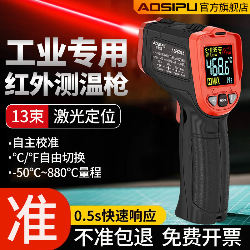 测温枪工业用高精度红外线测温仪工业型温度测试仪高温激光手持式