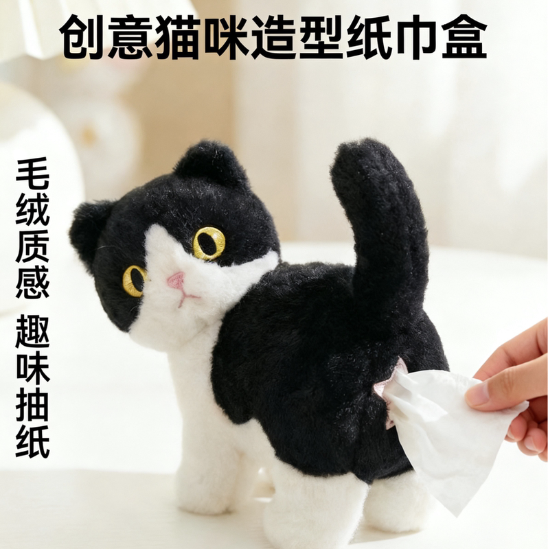 Tissue Box Decoration Plush Toy with Cat Design from Xiaohongshu, Quirky Butt-Shaped Tissue Dispenser, Tissue Storage