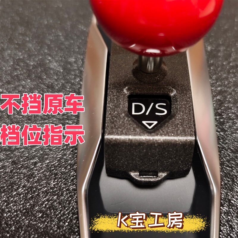 红色档把改装必备 🚗 | 奥迪车主的驾驶升级神器 -水晶档把-淘宝好物网