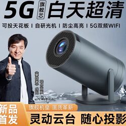 Xgimi 2025 New Ultra-High Definition Smart Projector Home Wall Projection Bedroom Living Room Home Theater Mobile Phone Projection Micro Small Portable Dormitory Projector