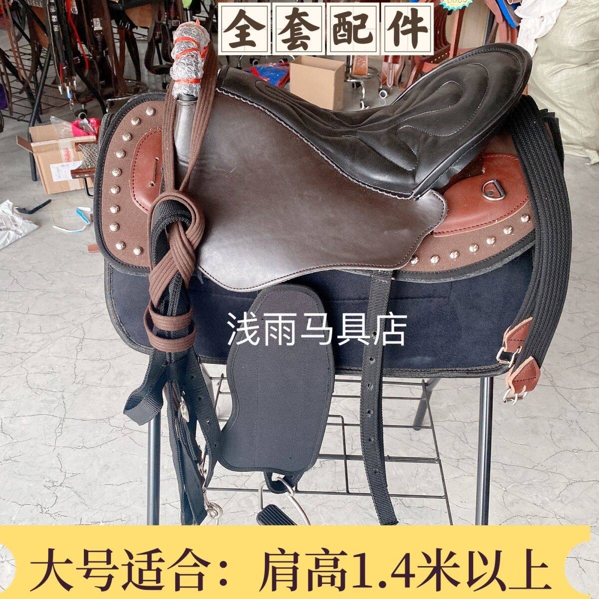 大马游客鞍全套马具:牛皮护腿耐力马鞍,带你驰骋草原!-马鞍护理液-淘宝好物网
