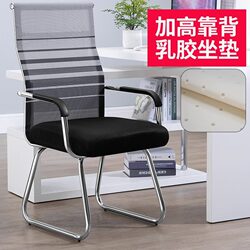 Conference Chair Office Chair Computer Chair Student Dormitory Stool Seat Mahjong Seat Backrest Chair For Home Study Chair