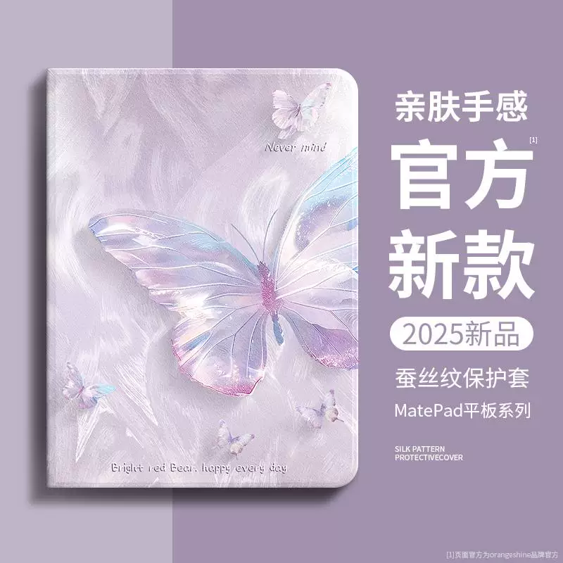 Подходящая защитная чехол для планшета Huawei MatePad 11.5s 2025 Pro 13.2 дюйма Air12 Honor 9 противоударный чехол m6x8 защитный чехол v7pro Enjoy 2 с отделением для стилуса SE мягкая светлая версия c5 бабочка