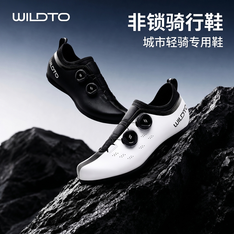 Sundike Wildto Non-Locking Cycling Shoes for Men, Non-Locking Shoes for Road Bikes, Hard-Soled Power-Assisted Bicycle Shoes for Long Journeys Sundike Wildto Non-Locking Cycling Shoes for Men, Non-Locking Shoes for Road Bikes, Hard-Soled Power-Assisted Bicycle Shoes for Long Journeys