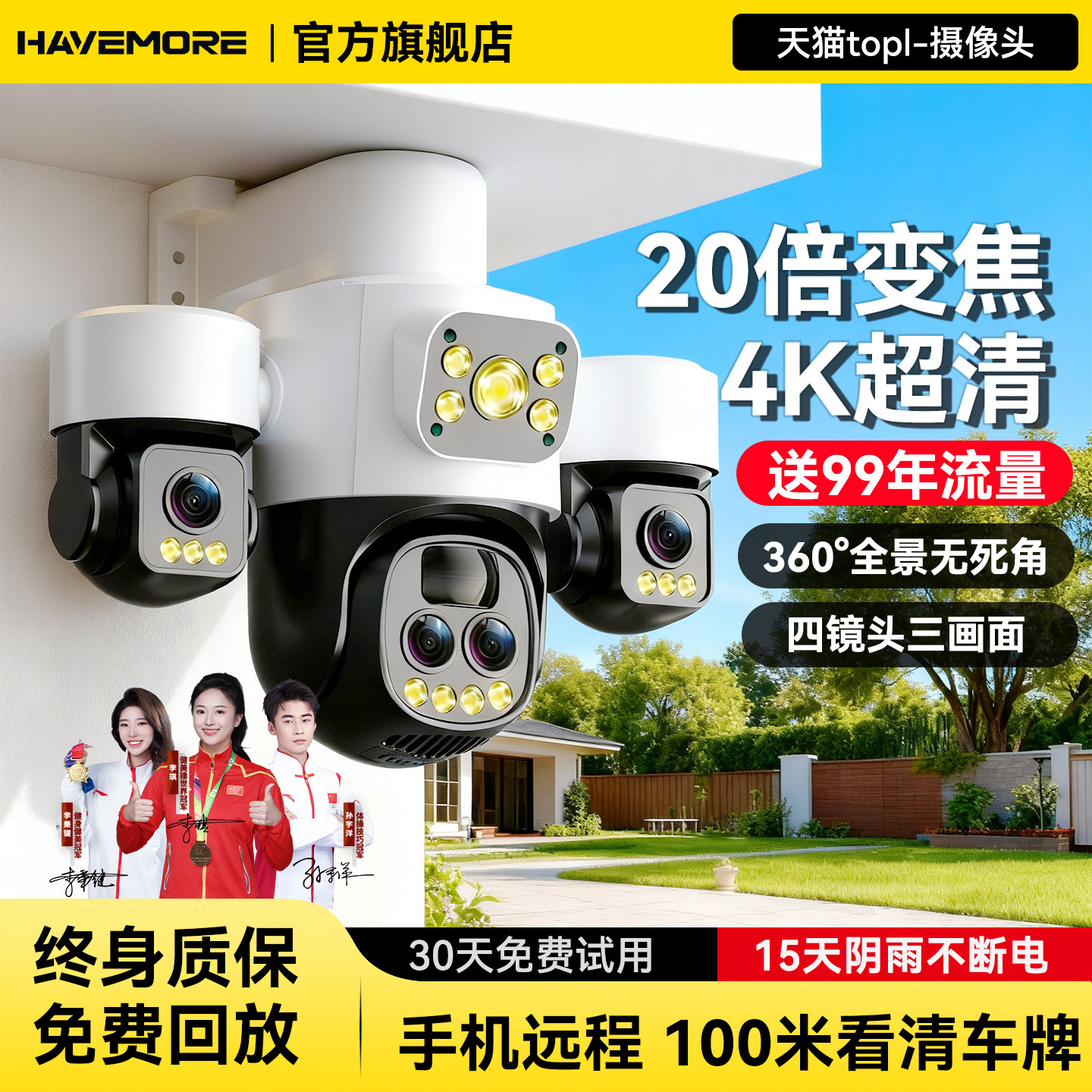 Haiweiman Solar-Powered Surveillance Camera, Outdoor, No Electricity or Internet Required, 360-Degree Panoramic View, No Blind Spots, No Data Charges