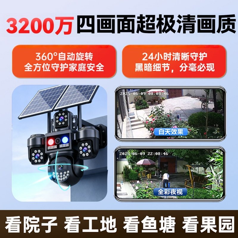 Solar-Powered Surveillance Camera, Outdoor Monitoring Camera, No Network Required, No Electricity, No Internet, High-Definition 20 Million Pixels