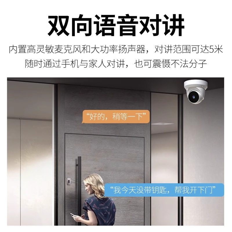 Haiweiman Indoor Ceiling-Mounted Surveillance Camera for Home Use, Remote 360-Degree Panoramic View with Voice-Enabled High-Definition Conversation