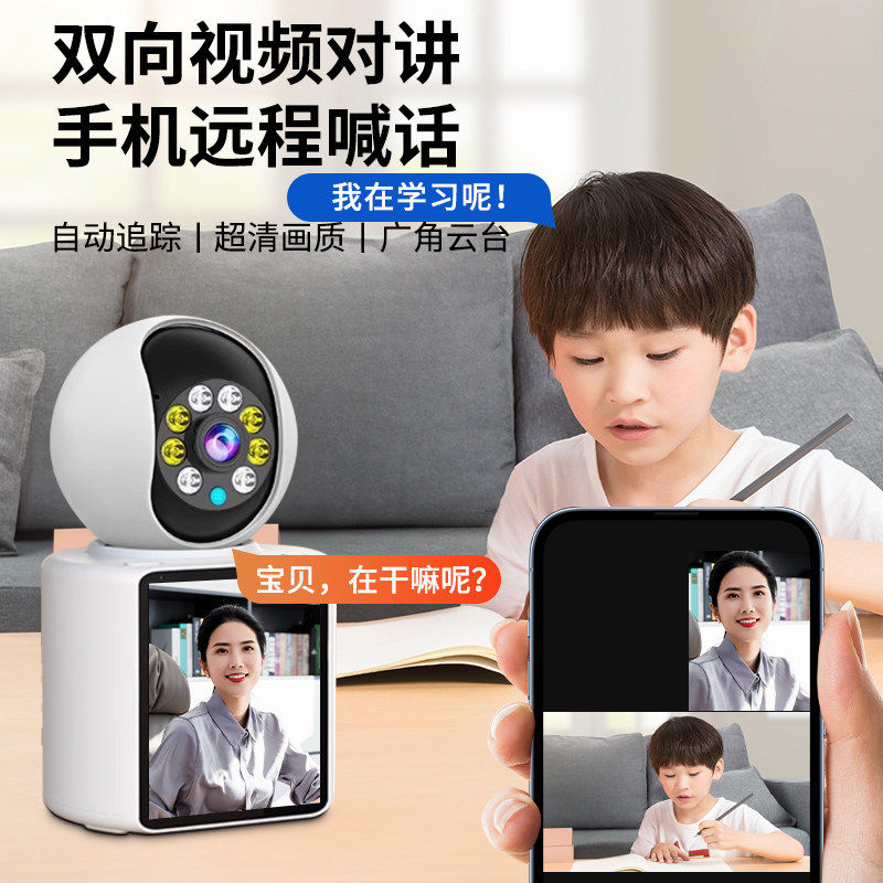 Two-Way Video Surveillance for Home Use, Remote Mobile Phone Video Call Camera, 360-Degree No Blind Spots Indoor Camera