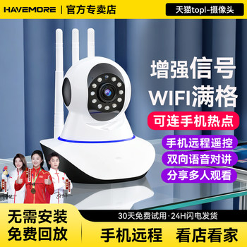 Dual-Camera Home Camera, Mobile Phone Remote Wireless Indoor Monitoring, 360-Degree Voice, Home High-Definition Night Vision Photography