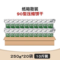 【10 Catties в объеме без ведра】 90 сжатых печенья, 250 г*20 упаковок (включая порошок молока)