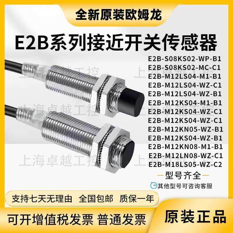 สวิตช์ใกล้ชิด Omron รุ่น E2B-M12Ls04-M1-B1-B2 S08Ks02 M18Kn16-Wz-C1-C2Wp